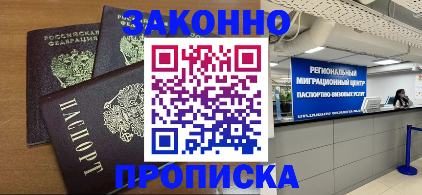 временная регистрация гарантия в Октябрьском