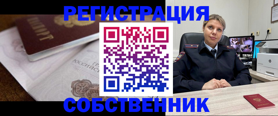 прописка для военкомата в Октябрьском