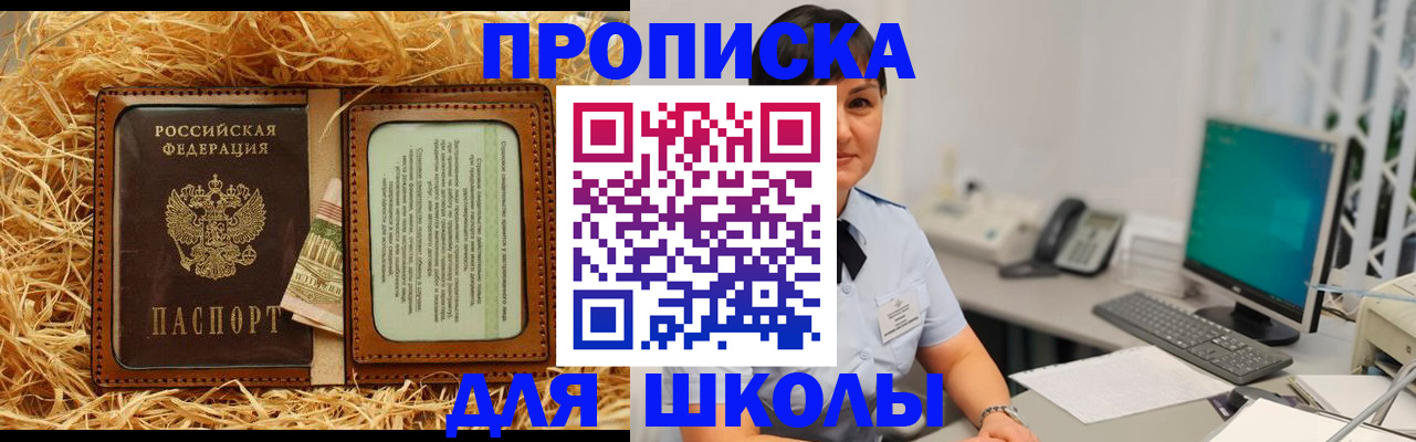 прописка гарантия в Октябрьском